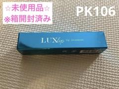 正規通販 ルクスリップ CL100(ﾅｲﾄｾﾗﾑ) – SBC湘南美容クリニック