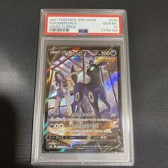 ブラッキーv sa csr psa10のサムネイル
