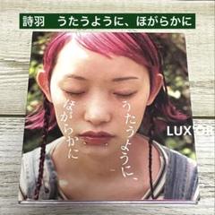 CD うたうように、ほがらかに　詩羽　レンタル　邦楽