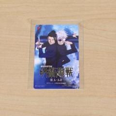 呪術廻戦 懐玉・玉折 ムビチケ 使用済み③
