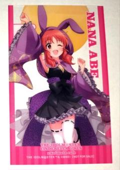 アイマス デレマス 安部菜々 クリアカード 等身 特典 アニメイトカフェ
