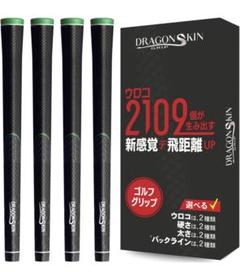 DragonSkin Grip ゴルフ グリップ 4本セット