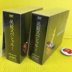 2025年最新】必殺スペシャル 中巻 [DVD]の人気アイテム - メルカリ
