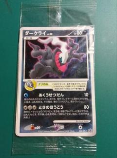 ダークライ 映画 プロモ ポケモンカード ポケカ