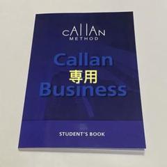 ファッションなデザイン 2025年最新】カランメソッド ビジネスの人気アイテム - メルカリ 語学・辞書・学習参考書