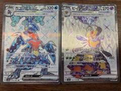 ポケモンカード　ガブリアスex ビークインex　SR 2枚セット