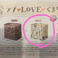 くまちゃんグッズ20点セット(高知信用金庫ノベルティ) 高知信用金庫 くまちゃんボックス バスケット 長方形 - メルカリ