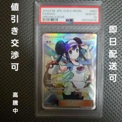 メイ SR PSA10