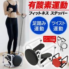 ホワイト ステッパー トレーニングバンド付き