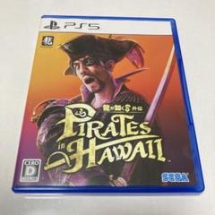 龍が如く8 外伝 PIRATES in HAWAII