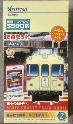 Bトレ　名古屋鉄道5500系　2両　①②③セット　駅名板プラットホームつき Bトレ 名古屋鉄道5500系 2両 ①②③セット 駅名板プラットホーム
