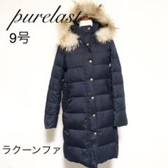 ダウンコート レディス Purelast(ピュアラスト) | イオン