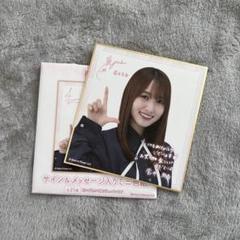 菅井友香 中村百合香 直筆サイン ポラロイド 中国雑誌 RETRO風尚 『RETRO風尚2024年双人封面 D版3冊セット