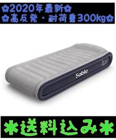【高反発・極厚】エアーベッド シングル ピロー 電動ポンプ内蔵 空気ベッド