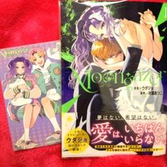 Moongazer1 1　特典つき