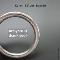 [N-BL001] Karen Silver Bangle カレンシルバー N-BL001] Karen Silver Bangle カレンシルバー バングル・リスト