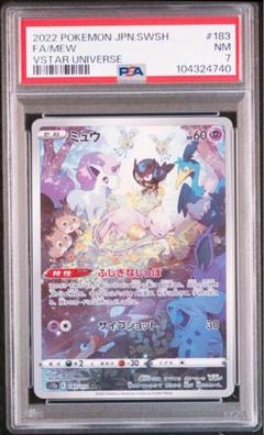ミュウ AR PSA10 【ワンオーナー品】 ミュウ AR PSA10 【ワンオーナー品】 - メルカリ