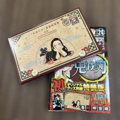 鬼滅の刃」20巻特装版に付属するポストカードのデザイン公開