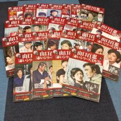 山口百恵『映画シリーズ』10巻 山口百恵『映画シリーズ』10巻 DVD