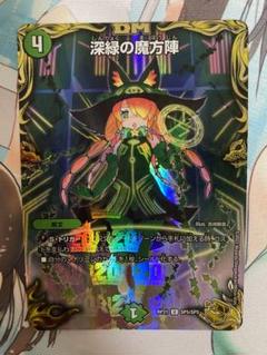 2025年最新】深緑の魔法陣 金の人気アイテム - メルカリ