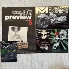 the mad capsule market レコード LP 2枚セット THE MAD CAPSULE MARKETS 6点セットMIDI SURF 7インチ