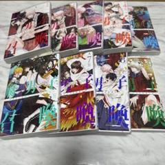 2025年最新】腐男子召喚 全巻の人気アイテム - メルカリ