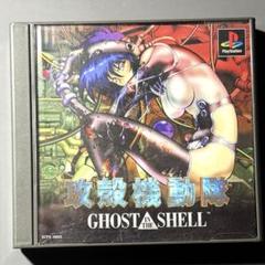 PSソフト 攻殻機動隊　GHOST IN THE SHELL