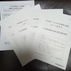 2025年最新】tac 模試 中小企業診断士の人気アイテム - メルカリ