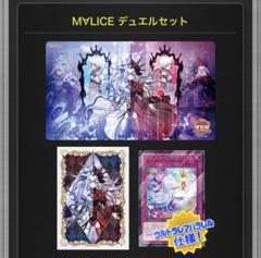 遊戯王　MALICEマリス　デュエルセット　YCSJ東京　プレイマット　スリーブ 2025年最新】遊戯王 YCS m∀liceの人気アイテム - メルカリ