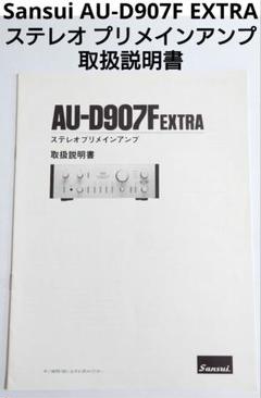 SANSUI 　プリメインアンプ　AU-α205【稼働品／取説有】 SANSUI かせ プリメインアンプ AU-α205【稼働品／取説有