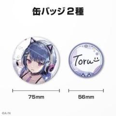 小清水透誕生日グッズ＆ボイス2024｜にじさんじオフィシャルストア