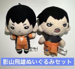 2025年最新】にとたん ハイキュー ぬいぐるみ 影山の人気