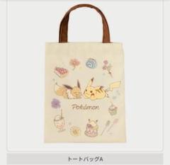ポケットモンスター トートバッグ＆ポーチコレクション　トートバッグA