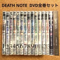 DEATH NOTE DVD 全巻セット　デスノート　松山ケンイチ　リライト　L DEATH NOTE DVD 全巻セット デスノート 松山ケンイチ リライト L
