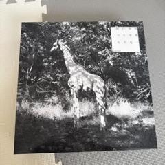 世界一幸せなひとりぼっち【UNIVERSAL MUSIC STORE限定盤】