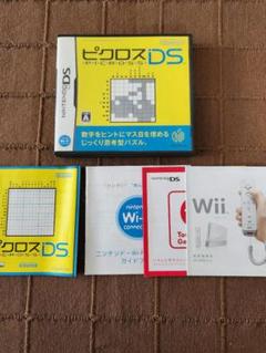 ピクロスDS 　NintendoDS