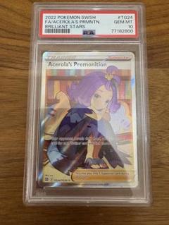 2025年最新】アセロラの予感 sr psa10の人気アイテム - メルカリ