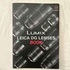 Lumix Leica DG Lenses Book