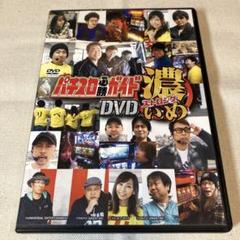 最終値下げ中！　パチスロ　必勝ガイド　DVD レジェンドBOX 1〜5 最終値下げ中！ パチスロ 必勝ガイド DVD レジェンドBOX 1〜5
