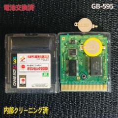 GB-595 電池交換済　オリンピック2000のサムネイル