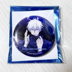 呪術廻戦 ファントムパレード ファンパレ イラスト缶バッジ vol.5 五条悟