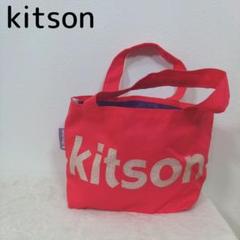 美品 kitson キットソン ミニトートバッグ ロゴ入り ブラック