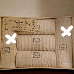 タオルセット3枚