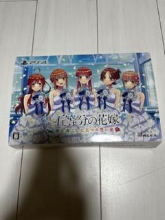 極美品【PS4】五等分の花嫁 ～君と過ごした五つの思い出～ [限定版]