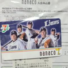 Nanaco 西武の中古 未使用品を探そう メルカリ Nanaco 西武の中古 未使用品を探そう メルカリ