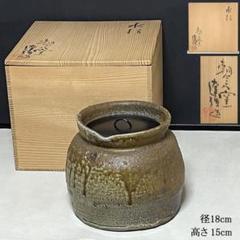 水指 水差 茶道具 破棄焼き 共箱 木箱 在銘 金子信彦 水指 水差 茶道具 破棄焼き 共箱 木箱 在銘 金子信彦 - メルカリ
