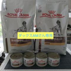  CANIN 消化器サポート　高繊維　1kg×3袋　新品未使用 楽天市場】ロイヤルカナン 犬用 消化器サポート 高繊維 ドライ