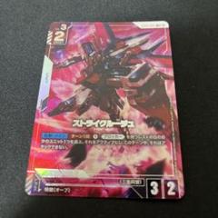 ガンダムカードゲーム　ストライクルージュ　R+ パラレル