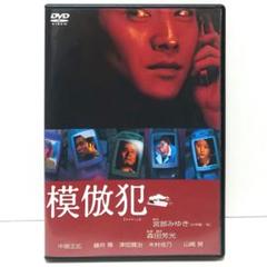 模倣犯！中居正広DVD Amazon.co.jp: 模倣犯 [DVD] : 中居正広, 藤井隆, 津田寛治