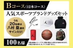 Jordan Playground バスケットボールとキャップセット Jordan Playground バスケットボールとキャップセット - メルカリ